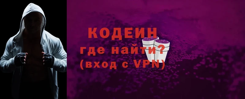 Кодеиновый сироп Lean Purple Drank  Дигора 